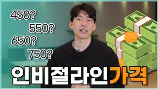 투명 교정기 인비절라인 가격 알려드립니다! ㅣ 투명 교정 장치 가격 , 효과, 과정에 대해 꼭 한번 확인하세요.