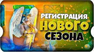 БЫСТРОЕ МЕЖСЕЗОНЬЕ  игра Call of Dragons