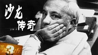 20140114 锵锵三人行 沙龙是条汉子 犯过小错但瑕不掩瑜【陶杰、周轶君】