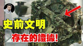 史前文明存在的“證據”！這些東西遠古的人怎麼造出來的？
