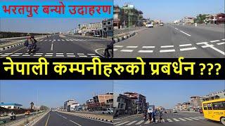 Pulchowk Gondrang Road Expansion Improvement Latest Update | Bharatpur Pride Project | EW Highway