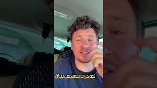 Лучшие упражнения для дикции и речи/ Измени свой голос за 15 дней
