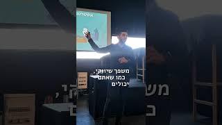 קידום העסק  ⬅️ ייעוץ עסקי יניב לס | שיווק