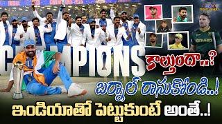 ఇండియాపై ఏడుస్తున్న దేశాలు | Champions trophy 2025 controversy | Disha Tv Et