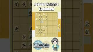 [Shogi Tactic]Joining Knights Explained[Japanese Chess] #shorts #jpvtuber