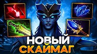 СКАЙМАГ МИД теперь первый в МЕТЕ?  — Skywrath Mage Dota 2