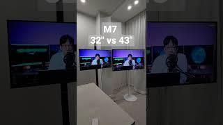 삼탠바이미 m7 스마트모니터 32, 43인치 비교