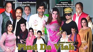 "PIND DA VIAH" NEW FULL DRAMA 2024 | SAJJAN ABBAS | AMANAT CHAN | SARDAR KAMAL | TAHIR NOSHAD | HUMA