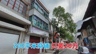 云南四季如春小镇房子跌到白菜价，前后200平米商铺只要20万