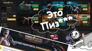 ПРОВЕРКА САЙТА CSGO-HAPPY2 ( #DIMVORTEP )