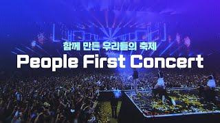 People First Concert 하이라이트