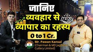 व्यवहार से व्यापार का रहस्य | Legends of Nation Pawan Kansal | With Dr Amit  Maheshwari