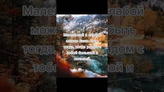 Мудрые слова #любовь #счастье #философия #душа #желаниесбудется #цитатыожизни