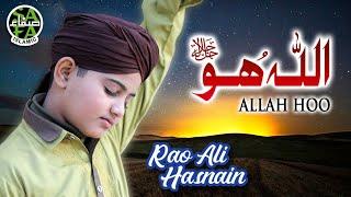 New Humd - Allah Hoo - Rao Ali Hasnain - Official Video - Safa Islamic -