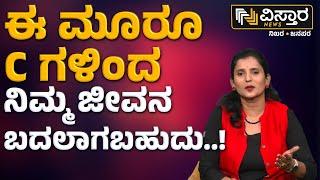 Healthy Life Style | ಉತ್ತಮ ಜೀವನಶೈಲಿ ಅಂದ್ರೆ ಆಹಾರ ಪದ್ಧತಿ ಬದಲಾಯಿಸೋದ.? | Healthy Habits | Daily Routine