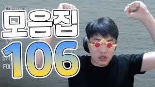 모음집 106 [월드 오브 워쉽]