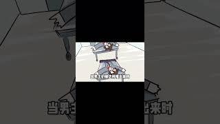 看到抛文女主的那一刹那！全男主都炸了！！！#轻漫计划 #我在抖音看动漫 #充能计划 #搞笑 #马甲文