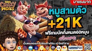 พีจี สล็อตpg สล็อตแตกงาย สล็อต เว็บตรงไมผานเอเยนต์ 2024 สล็อตเวบตรง pg slot สล็อตหมูสามตัวPG