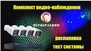 Установка и настройка системы видео - наблюдения для бизнеса и дома