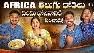 Home Food In Madagascar  | Uma Telugu Traveller