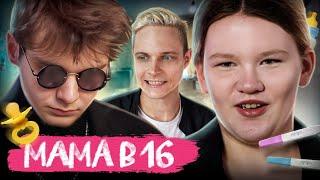 Клиническая Депрессия с Биполяркой! ЧТО МОГЛО ПОЙТИ НЕ ТАК?! Мама в 16 | 3 Сезон, 8 Выпуск
