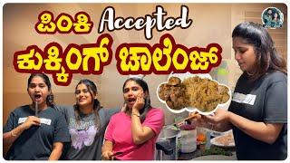 Fun Cooking Challenge with Pinky & @racchunaveen143  | Laughter, Chaos & Delicious Dishes