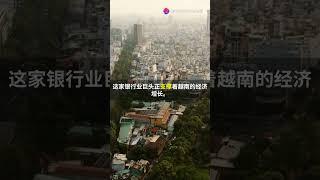 越南经济腾飞 股市投资机会