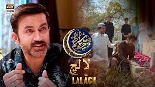 Lalach | Sirat-e-Mustaqeem S4 |  26 March 2024 | ARY Digital