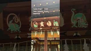Goou Jinja  wild boar temple, Kyoto, Japan #japan #travel #kyoto #gooujinja #wildboar