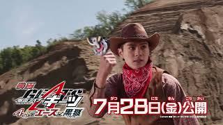 Kamen Rider Geats The Movie: 4 Aces and the Black Fox Official Teaser 3 HD