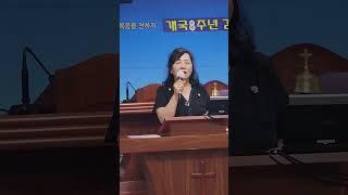 김정숙 코리아선교방송대표 8주년 기념방송  25. 6.13일