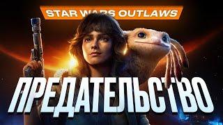 Star Wars Outlaws Review