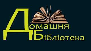 Кетрін Ґейр - Несподівана радість самотності [аудіокнига]