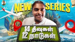 Hongkong-ல இறங்குனதும் சம்பவம் தான் - வச்சு செஞ்சிட்டாங்க | Tamil Trekker | Hongkong Ep -01