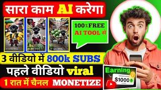 AI video kaise banaye||Ai  video kaise banaye ||copy paste video on youtube