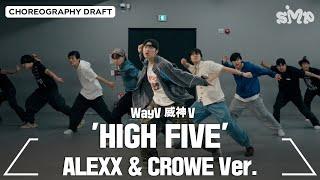 WayV 威神V 'HIGH FIVE' Choreography Draft (ALEXX & CROWE ver.)