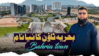 Bahria Town Karachi New Name| Bahria Town Karachi Updates #malikriaz #realestate #bahriatown