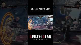 당신은 게이입니까