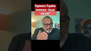 Перемога України залежить тільки від нас! //Алакх Ніранжан