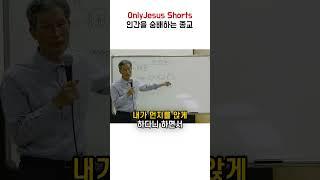 인간을 숭배하는 잘못된 종교