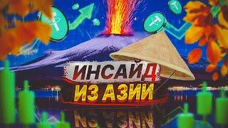 Что ждут в Азии. Инсайд про Биткоин и рост рынка Осенью, USDT