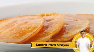 Santra Rava Malpua | संतरा रवा मालपुआ | Sanjeev Kapoor Khazana