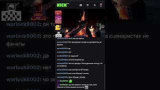 Ламповый диван на кике частый гость https://kick.com/deathvibe #kick #стримы #игры #lol #battlebit