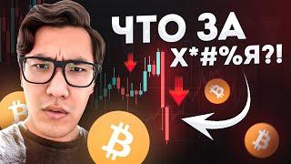 Биткоин: КРАСНЫЙ ПОНЕДЕЛЬНИК ️ СПАСАТЬ СВОЙ ДЕПОЗИТ поздно? Крипта bitcoin btc 2025