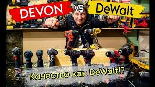 Аккумуляторный инструмент Devon Качество как DeWalt !?