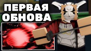 БОЛЬШАЯ ОБНОВА! МАДАРА - СУСАНО, ИЧИГО - УЛЬТА И МНОГОЕ ДРУГОЕ В REALM RAMPAGE