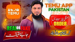 Temu App Reviews Pakistan: Real or Fake? How to Order Cheaply!