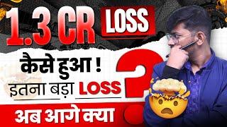 1.3 Crore Loss in Options Trading - Options Trading में कैसे हुवा इतना बड़ा loss - अब आगे क्या