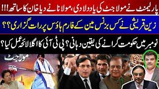 Parliament Ne Maula Jatt Ki Yad Dila Di | Moulana Supported Imran khan!!!