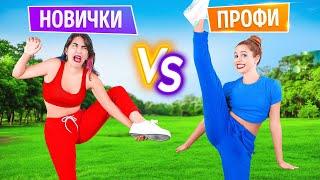 СОСТЯЗАНИЕ НА ГИБКОСТЬ! СМЕШНЫЕ ГИМНАСТИЧЕСКИЕ ВИДЕО! КРУТЫЕ ТРЮКИ ИЗ ТИК-ТОКА ОТ 123 GO! CHALLENGE